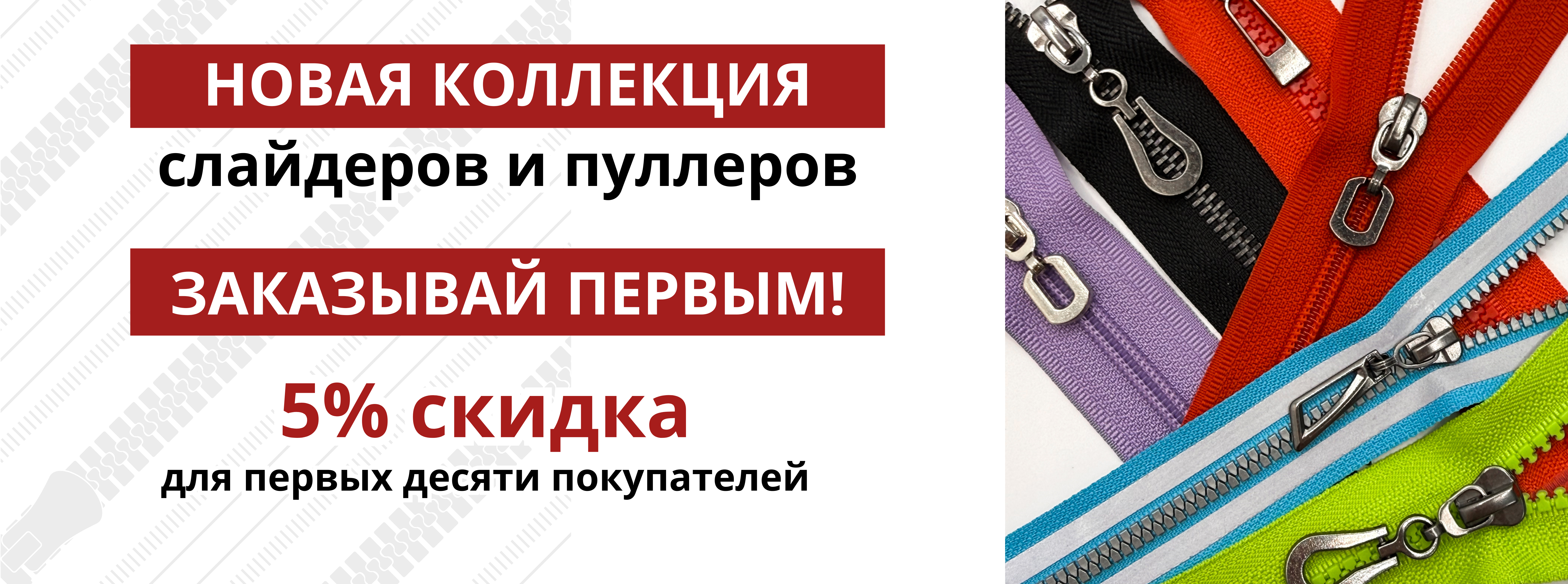 Новые слайдеры и пуллеры